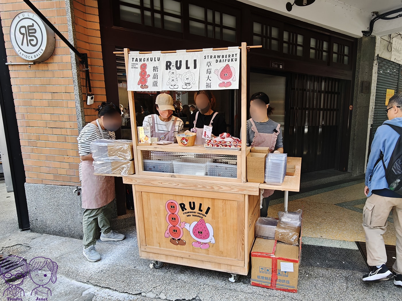 迪化街草莓大福推薦 | 草莓季限定 RULI路力草莓大福+草莓糖葫蘆 | 好吃嗎？排隊心得分享
