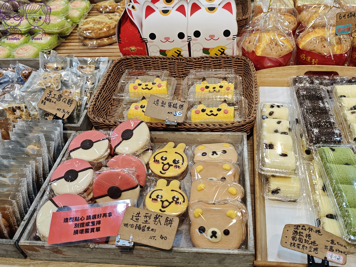 新莊四十年老字號麵包店|揚名烘焙坊|低糖芋泥系列、草莓季限定甜點必買 - 第30張圖 新莊四十年老字號麵包店|揚名烘焙坊|低糖芋泥系列、草莓季限定甜點必買