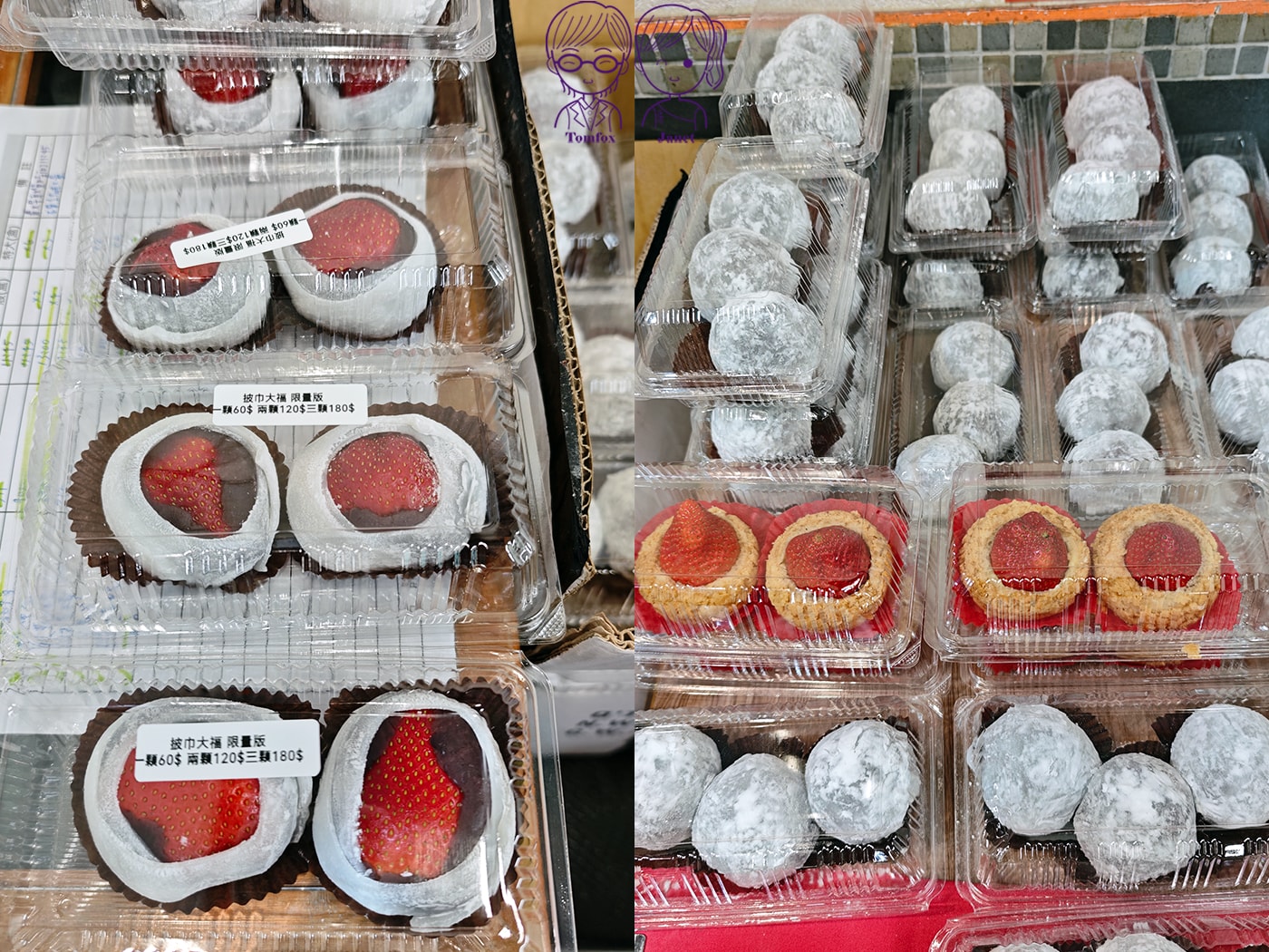 新莊中和街草莓大福｜草莓季限定！低調排隊攤位，苗栗直送、有清洗過的新鮮草莓