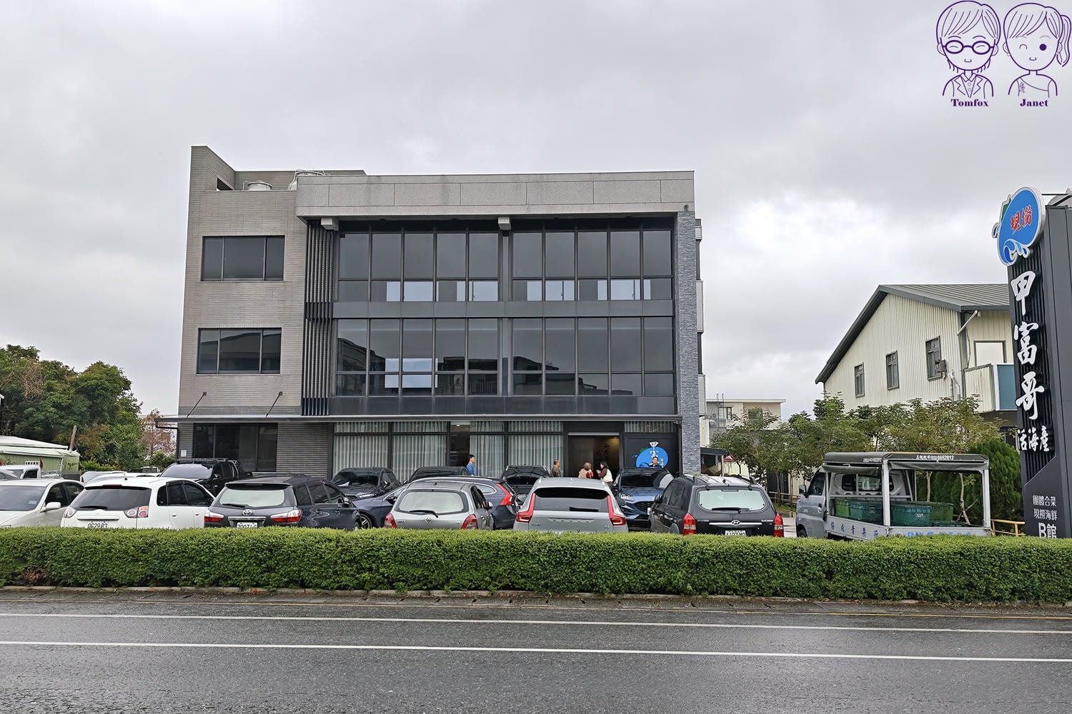 甲富哥活海產｜宜蘭冬山超人氣活海鮮熱炒，免費豪華水果盤必吃