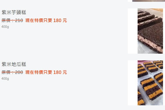 新莊禾甜涼糕 | 低卡零脂肪 全素、養生甜點推薦