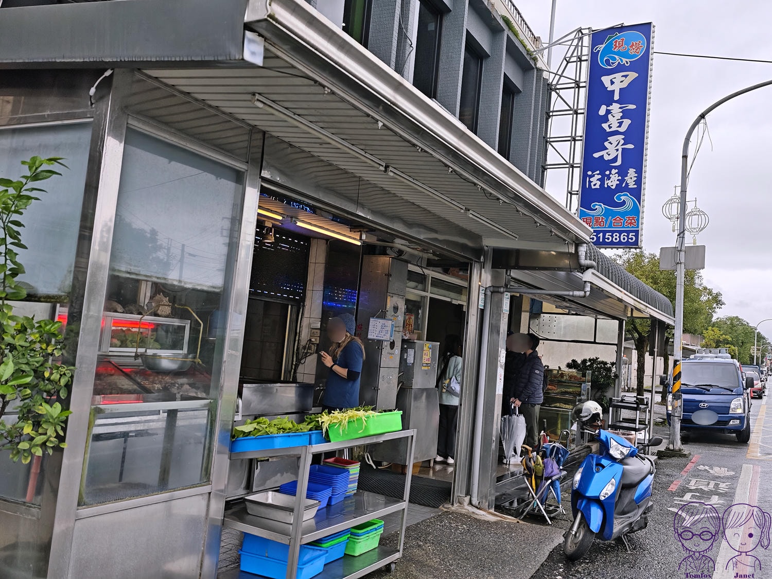 甲富哥活海產｜宜蘭冬山超人氣活海鮮熱炒，免費豪華水果盤必吃