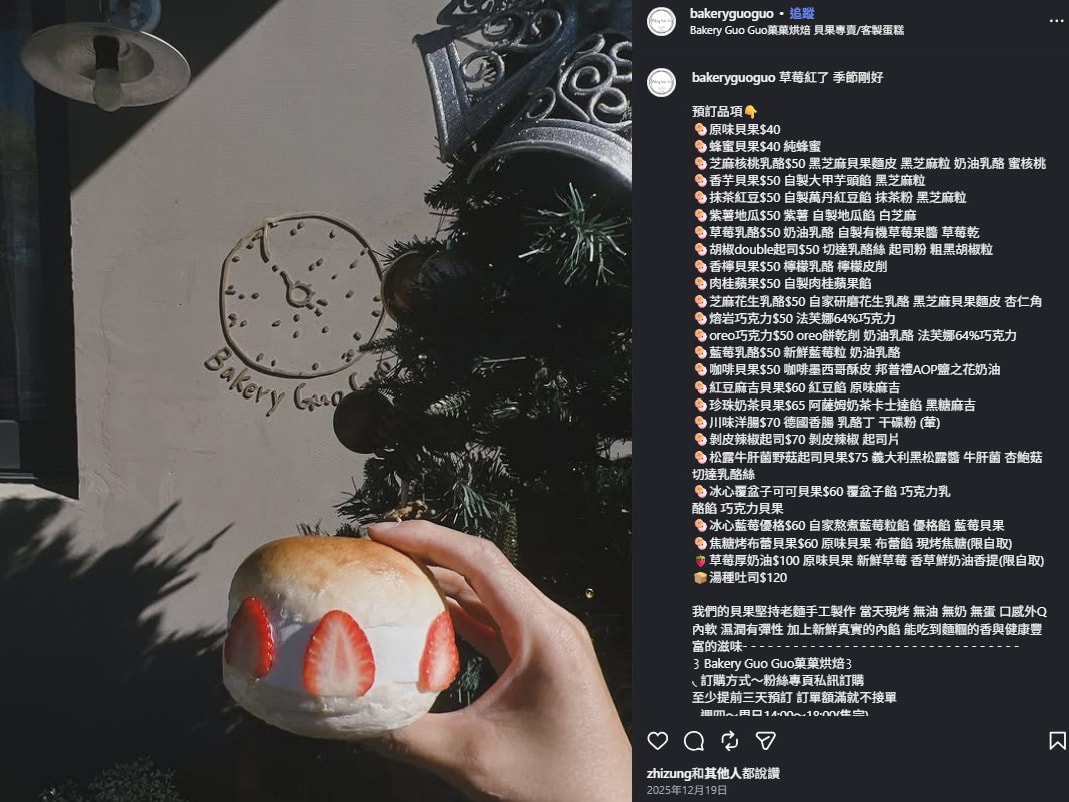 BakeryGuoGuo菓菓烘焙｜南投埔里隱藏版秒殺貝果店 老麵手作
