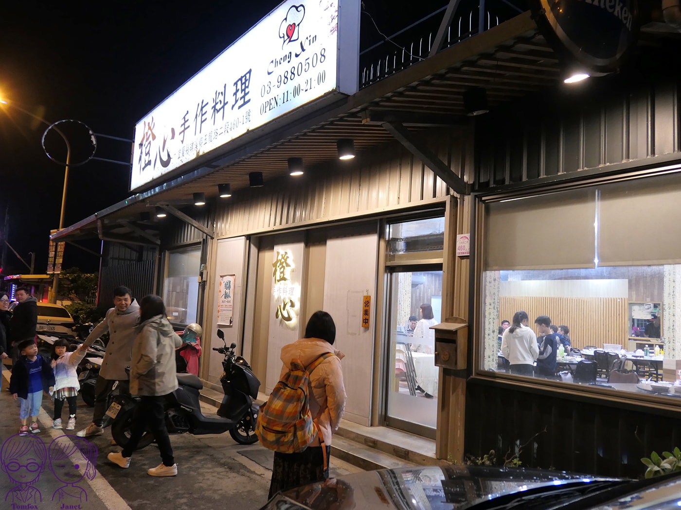 宜蘭礁溪高評價餐廳｜橙心手作料理 威士忌脆皮燒雞 鴨賞炒飯 金棗嫩子排