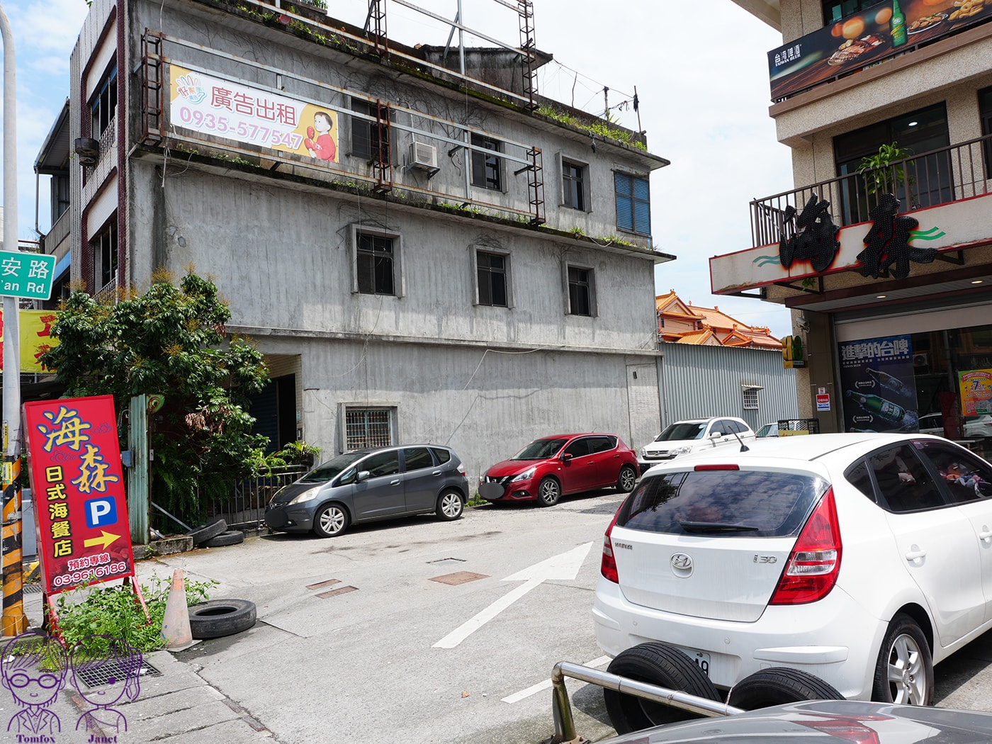 宜蘭聚餐餐廳推薦|海森日式海餐店 在地人推薦的平價海鮮熱炒 Google 4.5星高評價 - 第3張圖 宜蘭聚餐餐廳推薦|海森日式海餐店 在地人推薦的平價海鮮熱炒 Google 4.5星高評價