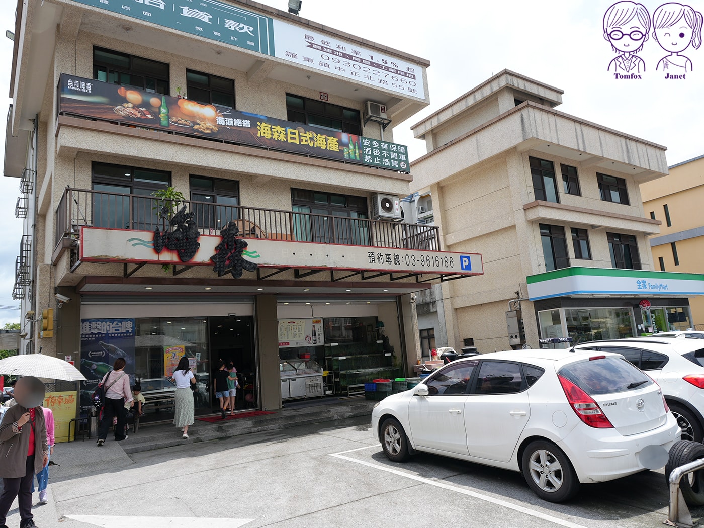 宜蘭聚餐餐廳推薦|海森日式海餐店 在地人推薦的平價海鮮熱炒 Google 4.5星高評價 - 第5張圖 宜蘭聚餐餐廳推薦|海森日式海餐店 在地人推薦的平價海鮮熱炒 Google 4.5星高評價