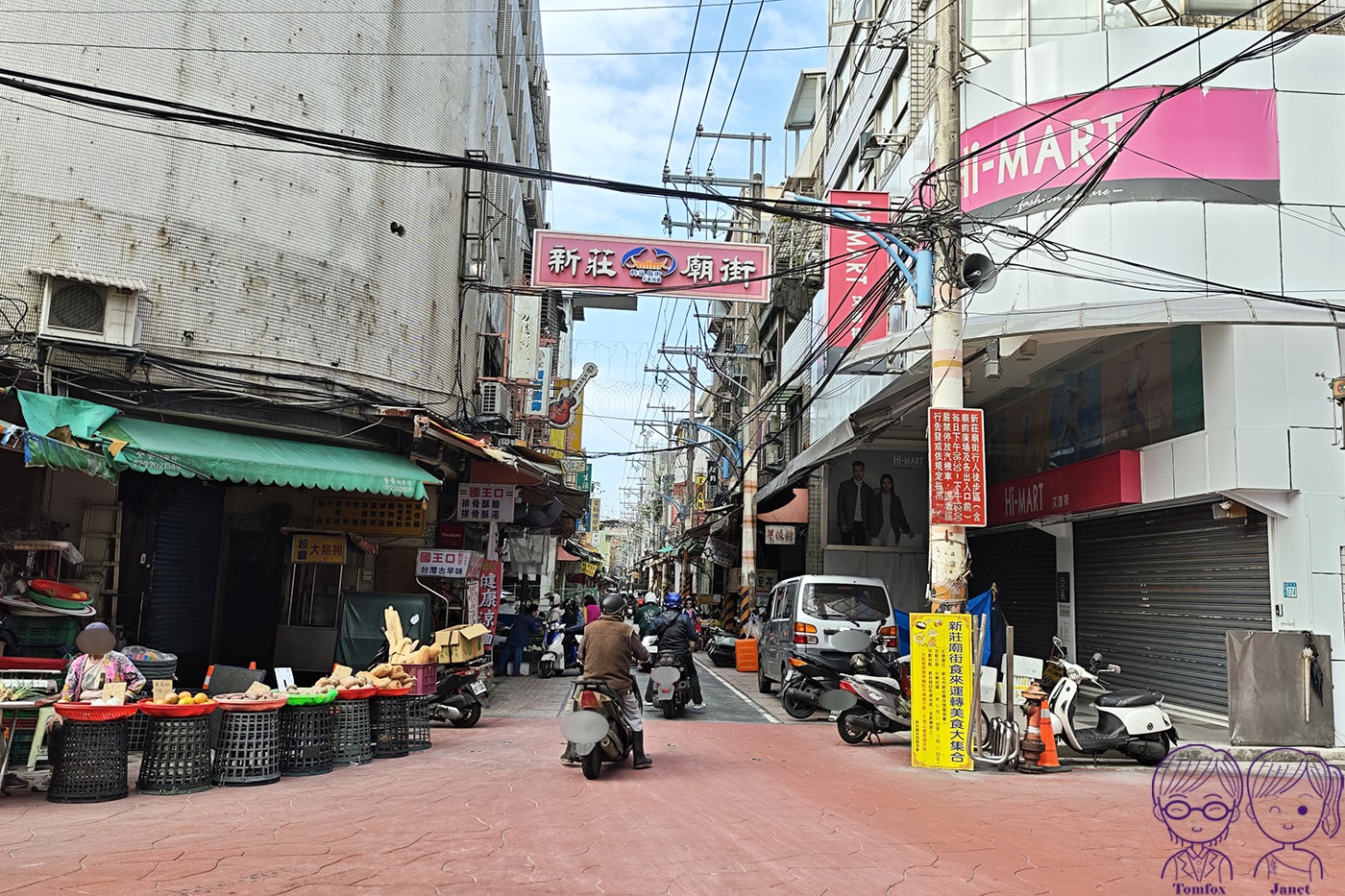 新莊廟街百年老店｜老順香餅店 全台最古老金牌鳳梨酥+鹹光餅創始店