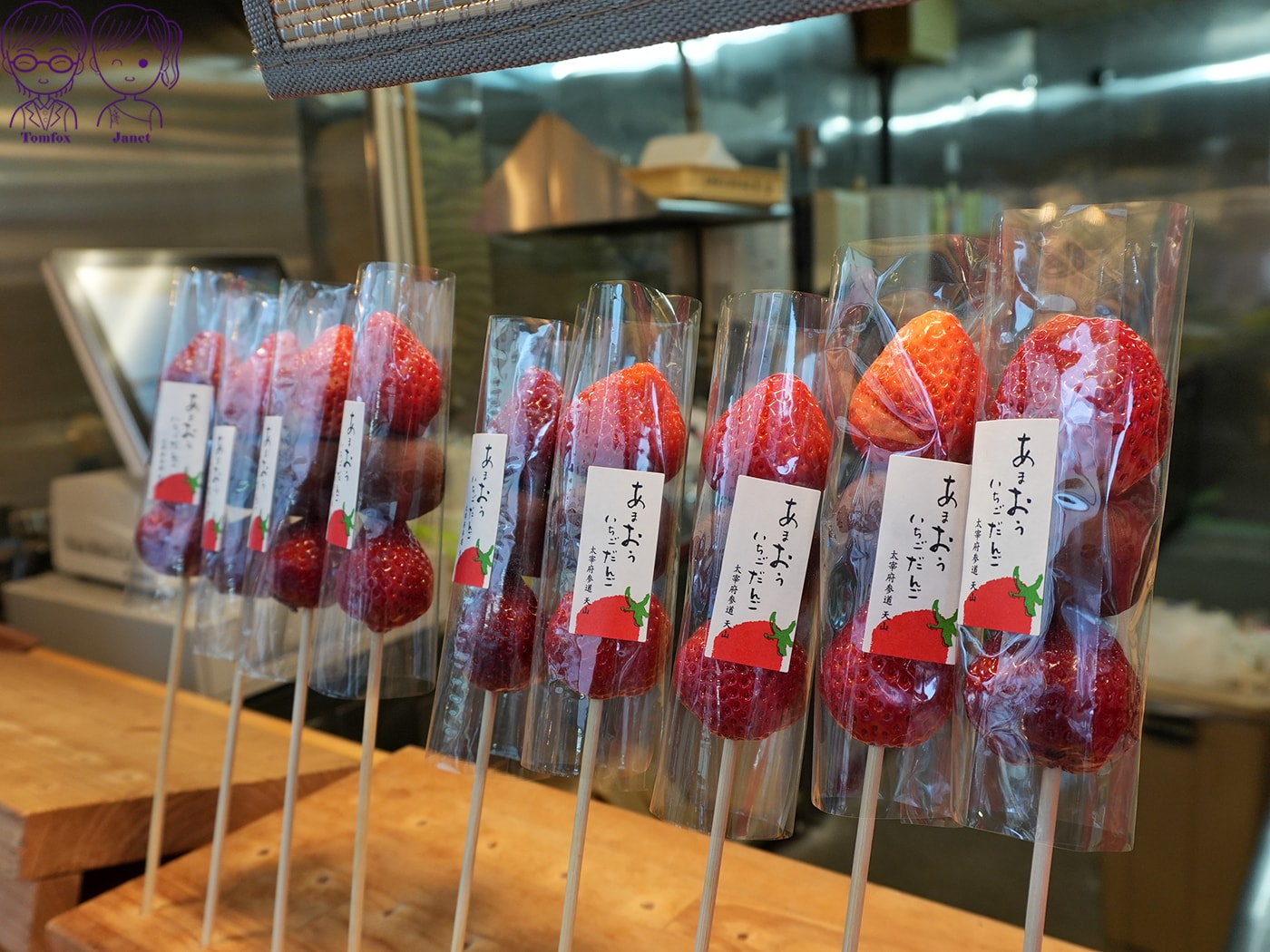 太宰府必吃甜點｜天山本店：甘王草莓大福與鬼瓦最中的奢華組合，福岡必吃巨型草莓甜點！