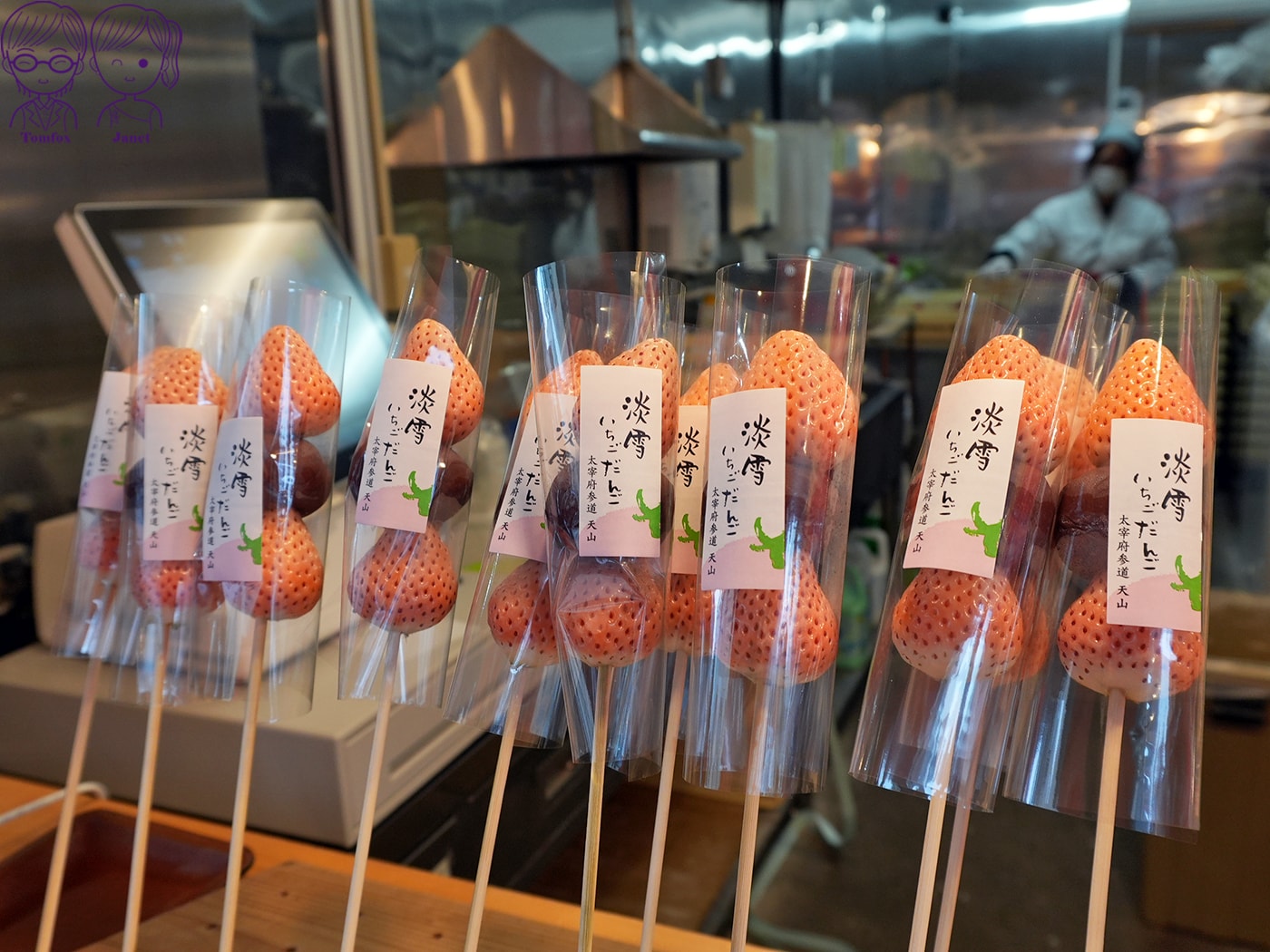 太宰府必吃甜點｜天山本店：甘王草莓大福與鬼瓦最中的奢華組合，福岡必吃巨型草莓甜點！