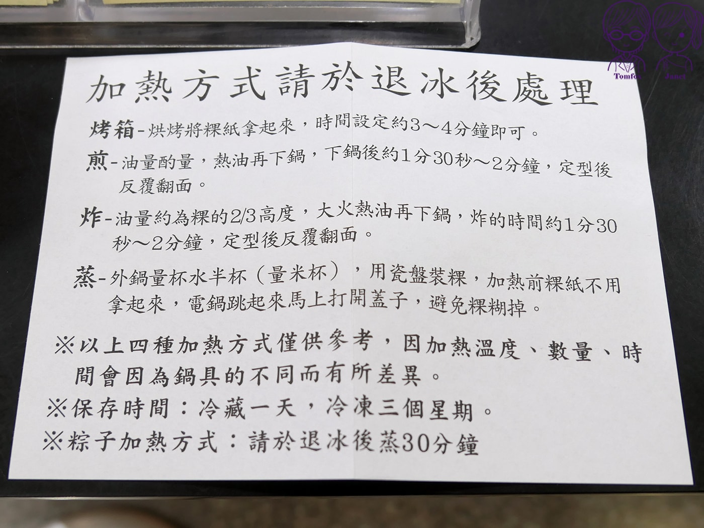 新莊廟街美食｜阿瑞官粿店 傳承五代百年老店！必吃芋粿巧、草仔粿，還有養生南瓜粿