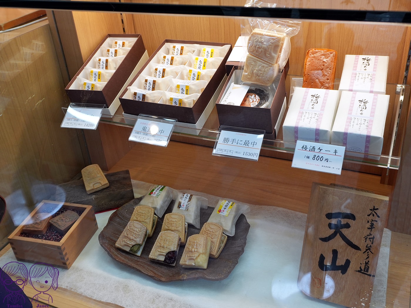 太宰府必吃甜點｜天山本店：甘王草莓大福與鬼瓦最中的奢華組合，福岡必吃巨型草莓甜點！