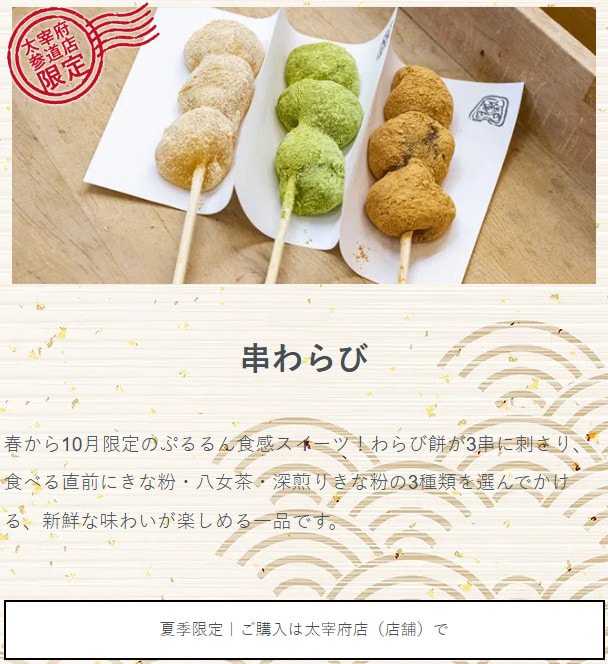 太宰府必吃甜點｜天山本店：甘王草莓大福與鬼瓦最中的奢華組合，福岡必吃巨型草莓甜點！
