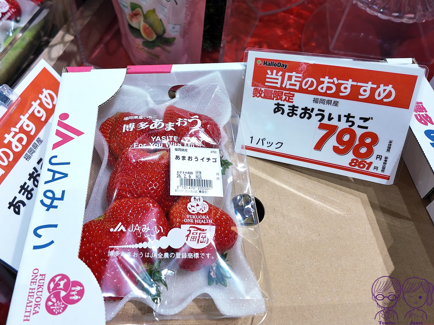 九州草莓攻略|福岡天神AEON、阿蘇道之駅、熊本HalloDay採買推薦!甘王、熊紅、白草莓一次買 - 第18張圖 九州草莓攻略|福岡天神AEON、阿蘇道之駅、熊本HalloDay採買推薦!甘王、熊紅、白草莓一次買