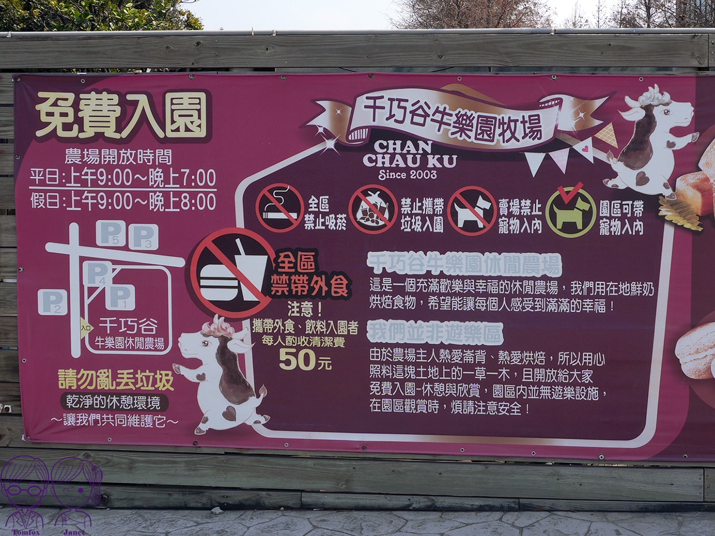 2026 雲林崙背景點|千巧谷牛樂園牧場:免門票免停車費!親子景點、美食餐廳與雲林伴手禮推薦 - 第2張圖 2026 雲林崙背景點|千巧谷牛樂園牧場:免門票免停車費!親子景點、美食餐廳與雲林伴手禮推薦