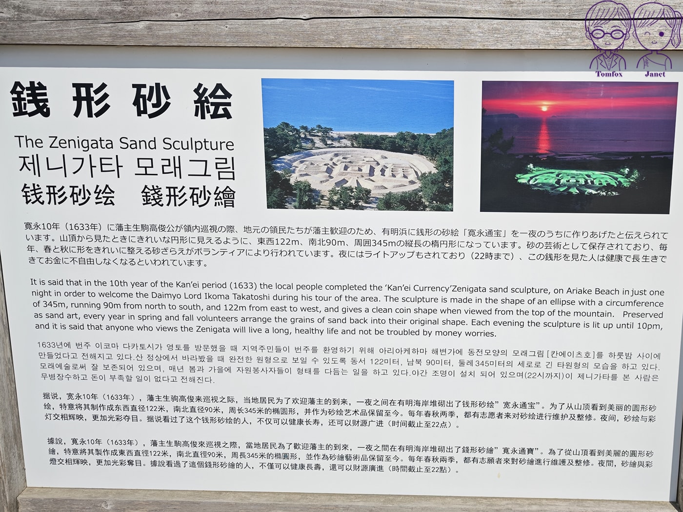 看一眼就發財?🌸日本賞櫻百選:琴彈公園的神祕開運砂繪💰 - 第16張圖 看一眼就發財?🌸日本賞櫻百選:琴彈公園的神祕開運砂繪💰