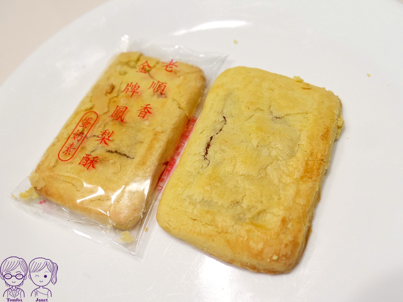 新莊廟街百年老店｜老順香餅店 全台最古老金牌鳳梨酥+鹹光餅創始店