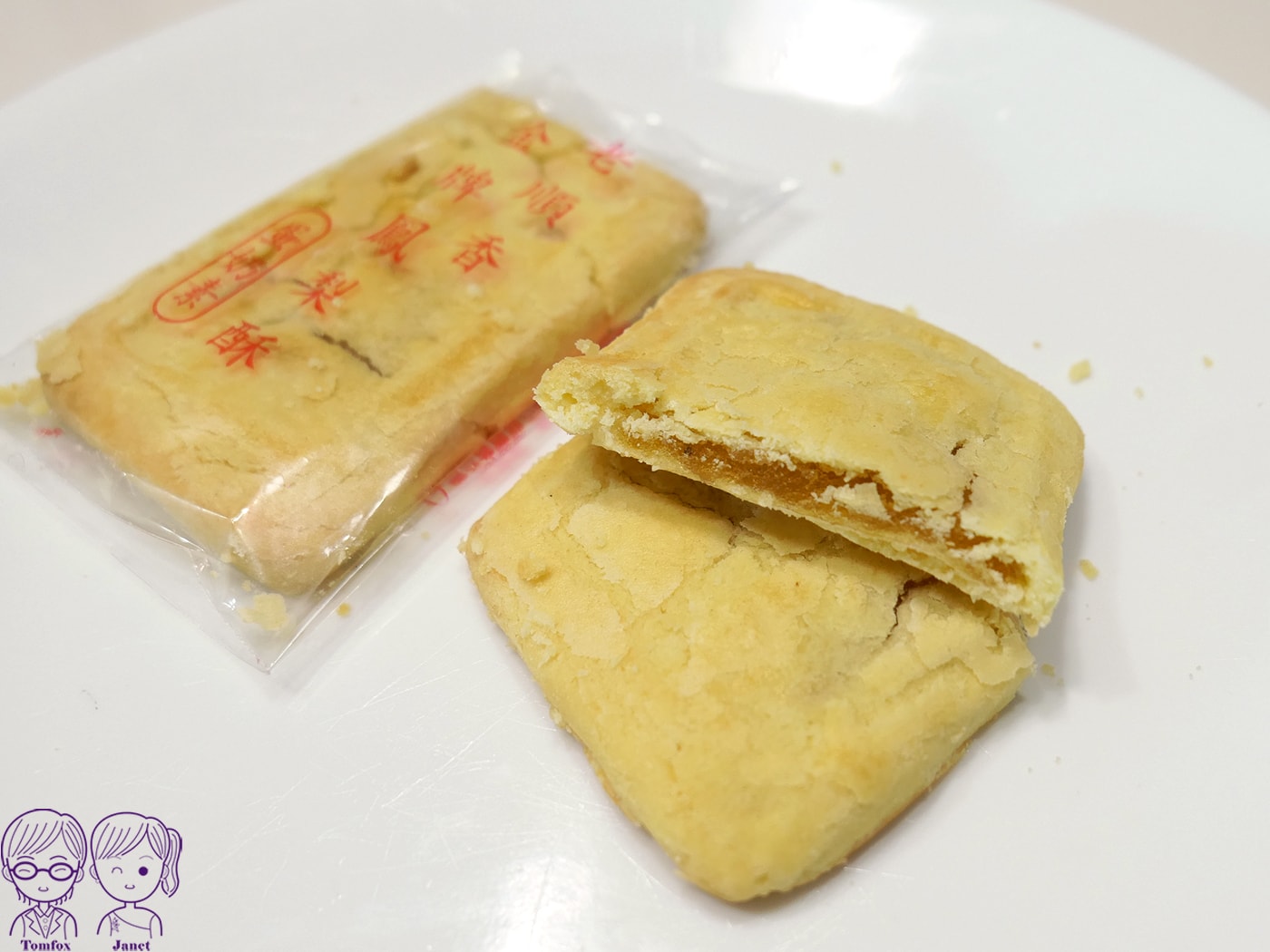新莊廟街百年老店｜老順香餅店 全台最古老金牌鳳梨酥+鹹光餅創始店
