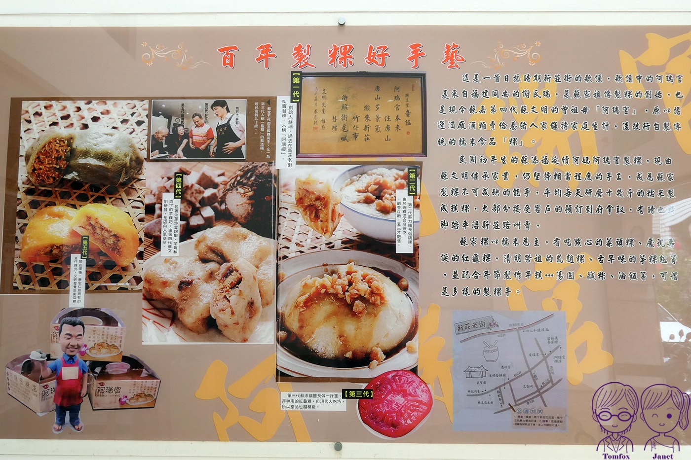 新莊廟街美食｜阿瑞官粿店 傳承五代百年老店！必吃芋粿巧、草仔粿，還有養生南瓜粿