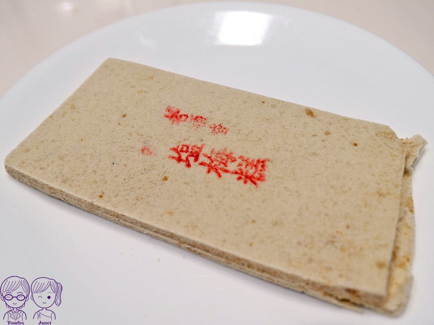 新莊廟街百年老店｜老順香餅店 全台最古老金牌鳳梨酥+鹹光餅創始店
