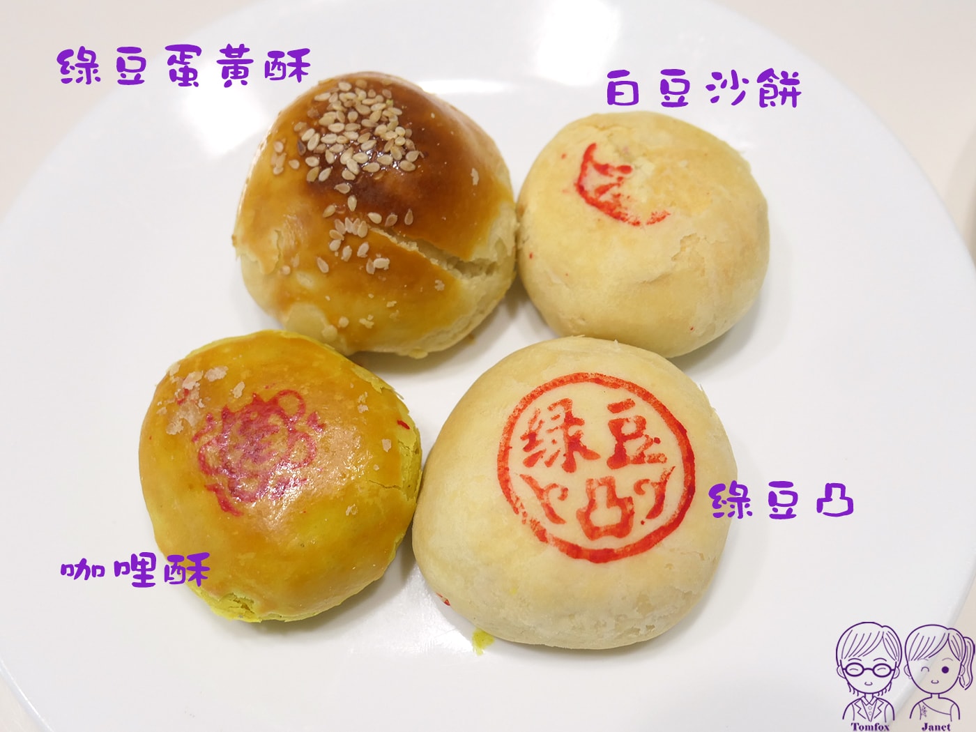 新莊廟街百年老店｜老順香餅店 全台最古老金牌鳳梨酥+鹹光餅創始店