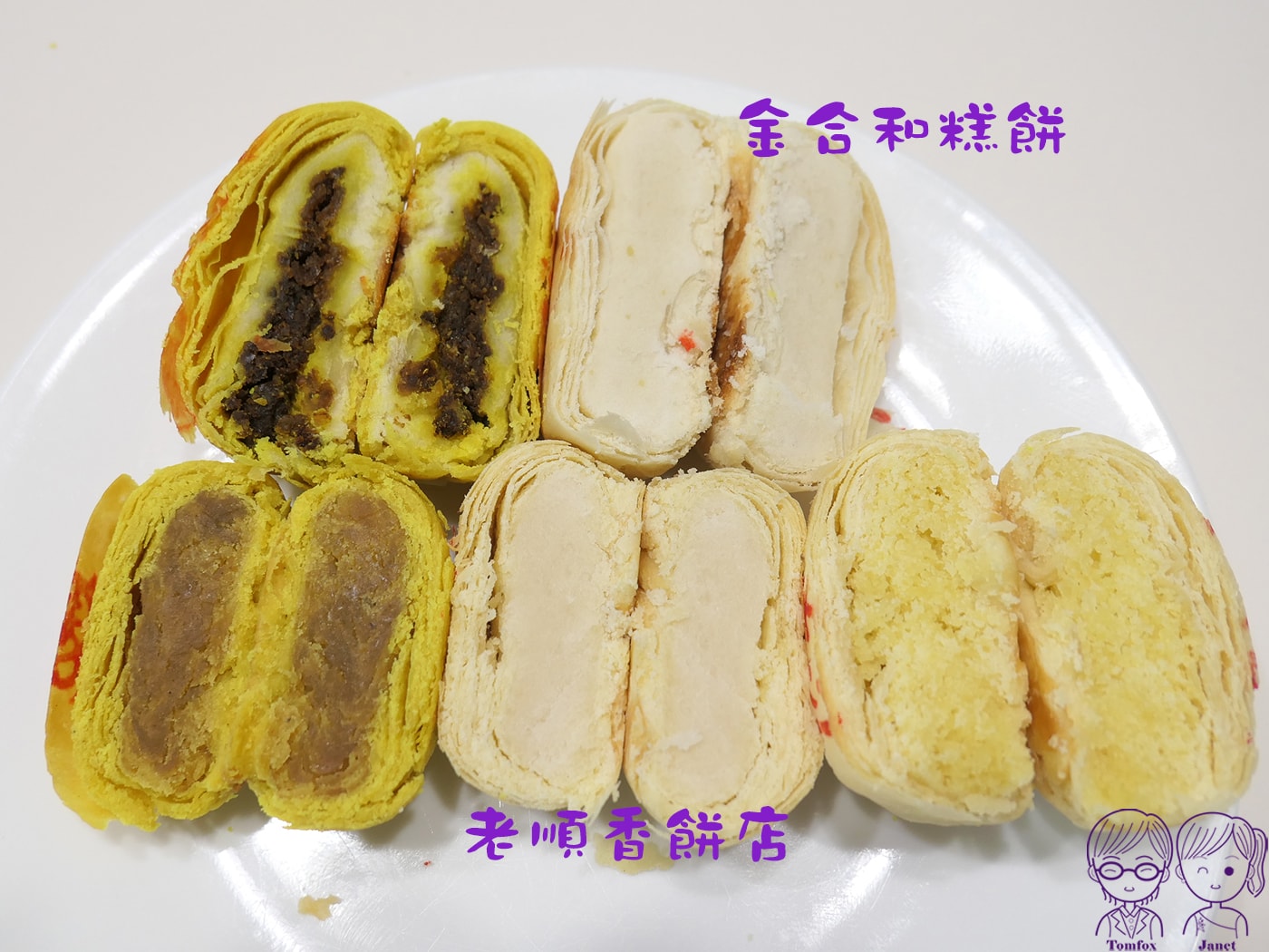新莊廟街百年老店｜老順香餅店 全台最古老金牌鳳梨酥+鹹光餅創始店