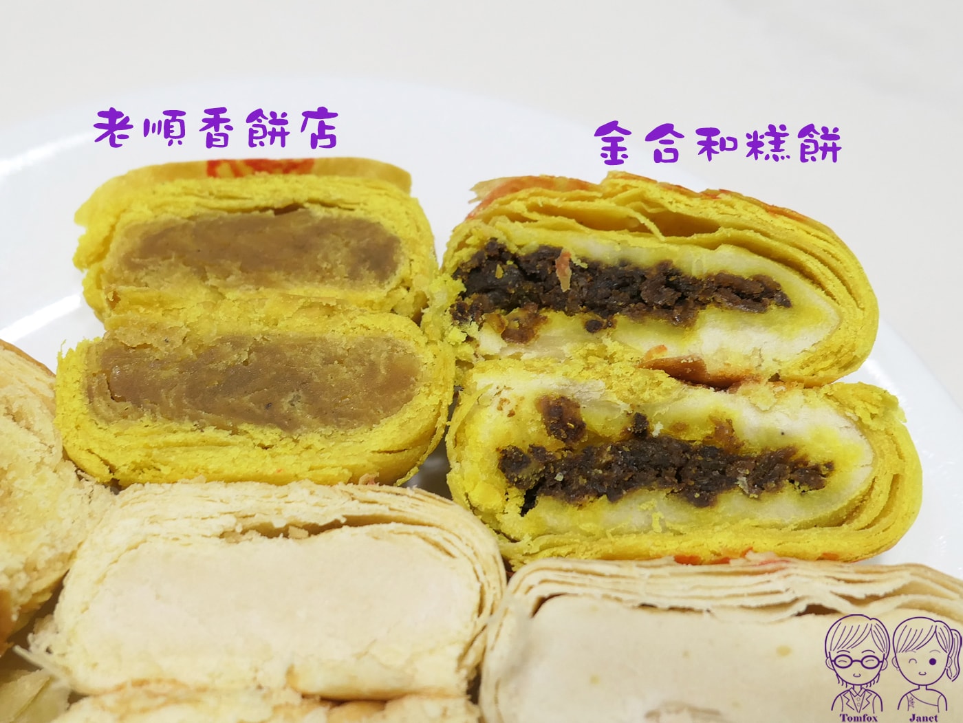 新莊廟街百年老店｜老順香餅店 全台最古老金牌鳳梨酥+鹹光餅創始店