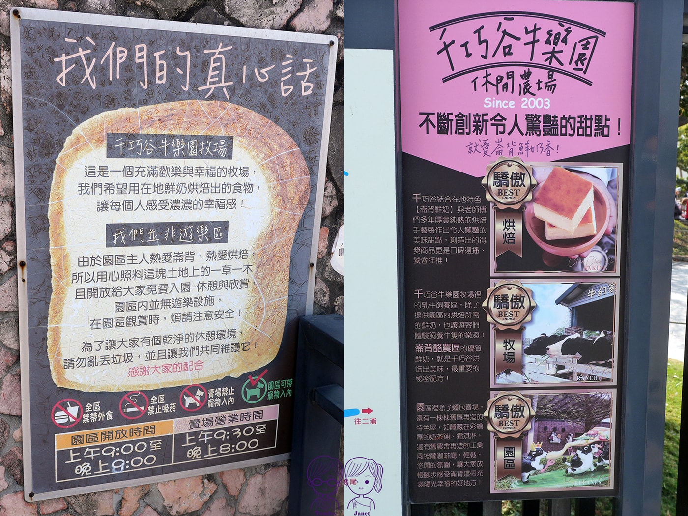 2026 雲林崙背景點|千巧谷牛樂園牧場:免門票免停車費!親子景點、美食餐廳與雲林伴手禮推薦 - 第5張圖 2026 雲林崙背景點|千巧谷牛樂園牧場:免門票免停車費!親子景點、美食餐廳與雲林伴手禮推薦