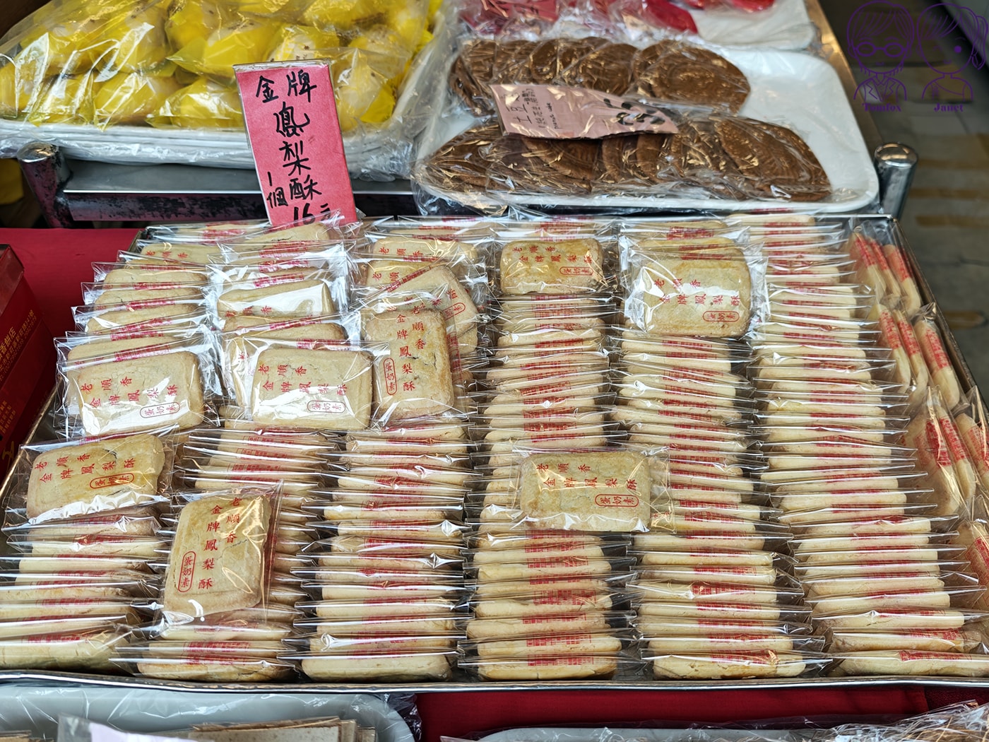 新莊廟街百年老店｜老順香餅店 全台最古老金牌鳳梨酥+鹹光餅創始店