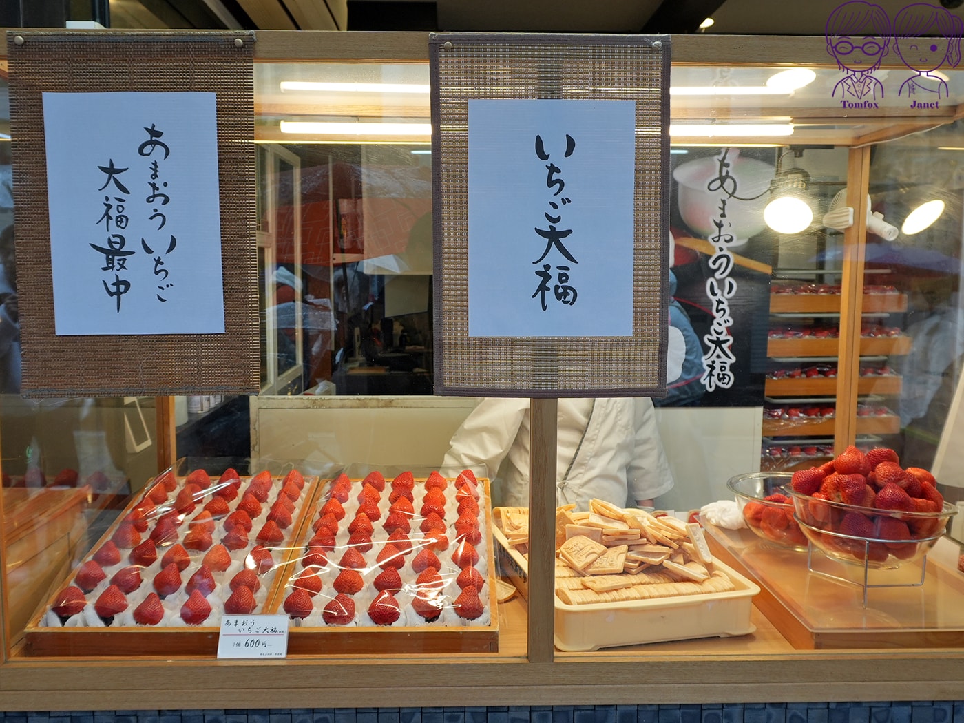 太宰府必吃甜點｜天山本店：甘王草莓大福與鬼瓦最中的奢華組合，福岡必吃巨型草莓甜點！