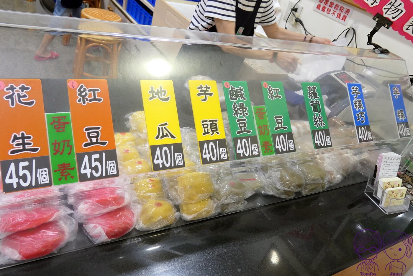 新莊廟街美食｜阿瑞官粿店 傳承五代百年老店！必吃芋粿巧、草仔粿，還有養生南瓜粿