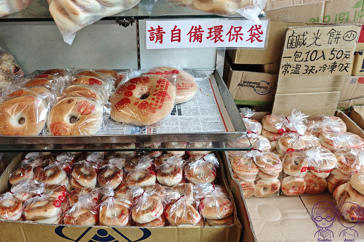 新莊廟街百年老店｜老順香餅店 全台最古老金牌鳳梨酥+鹹光餅創始店