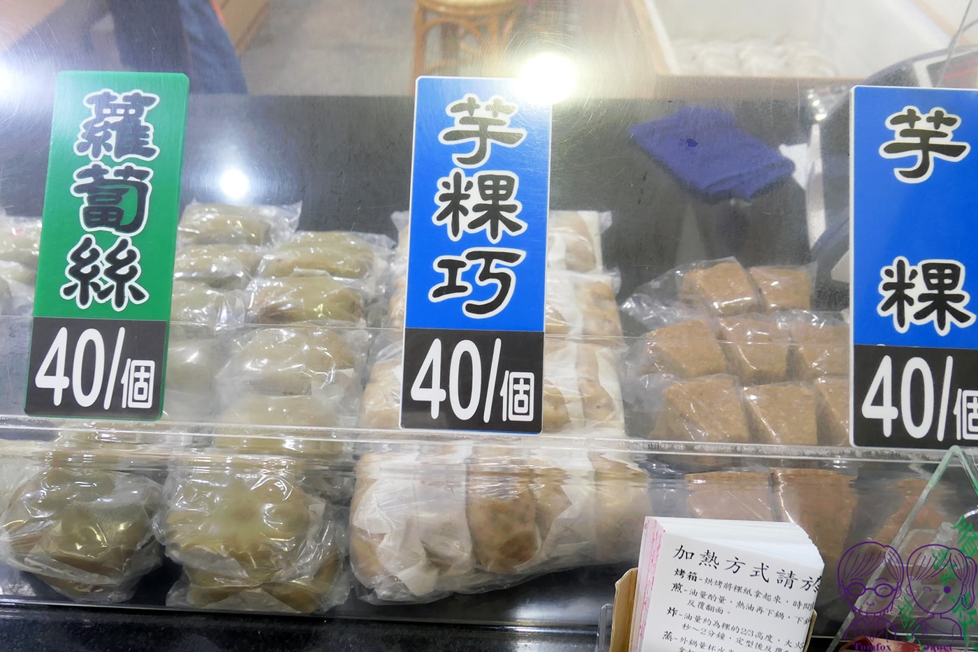 新莊廟街美食｜阿瑞官粿店 傳承五代百年老店！必吃芋粿巧、草仔粿，還有養生南瓜粿
