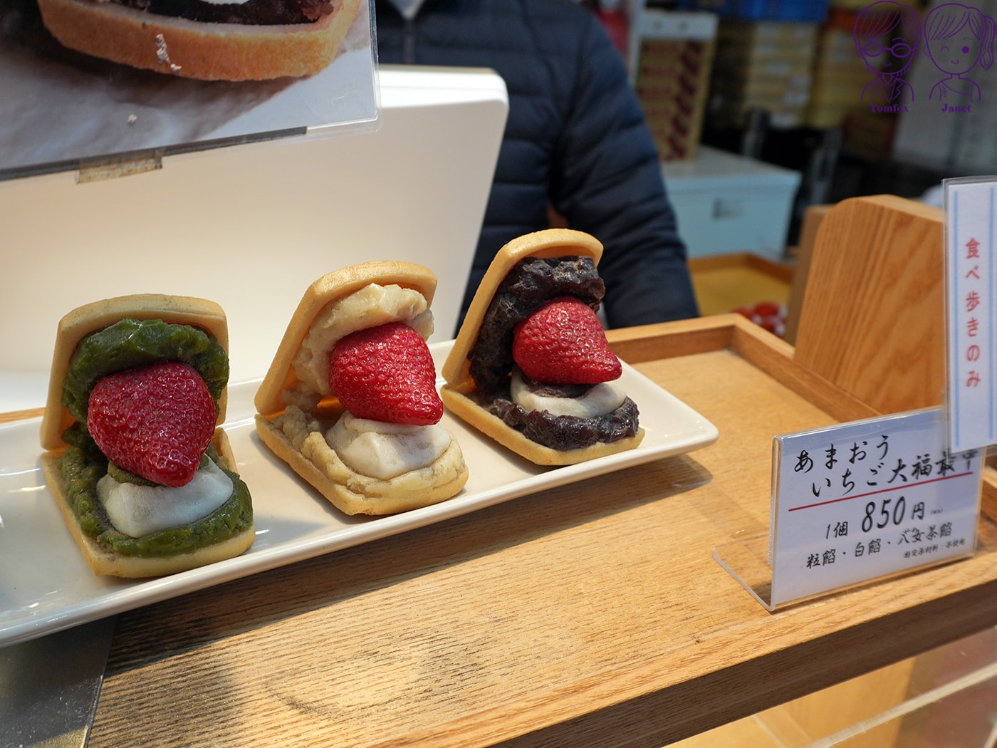 太宰府必吃甜點｜天山本店：甘王草莓大福與鬼瓦最中的奢華組合，福岡必吃巨型草莓甜點！