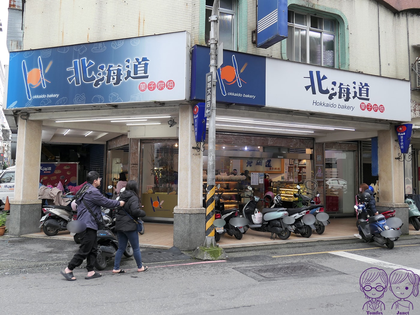 【宜蘭羅東】北海道菓子烘焙坊｜在地隱藏版麵包店