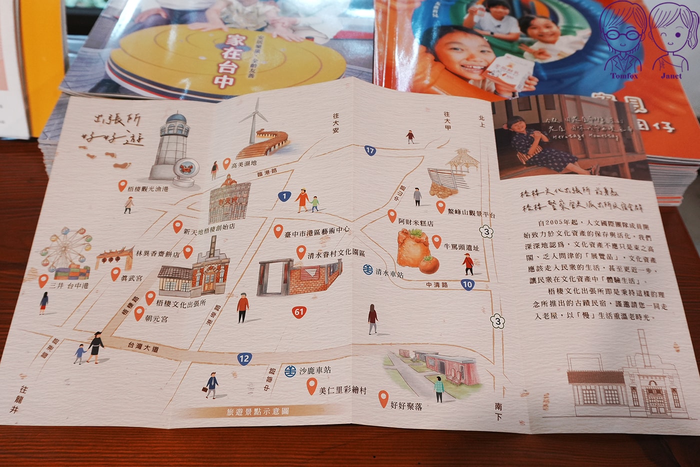 【台中住宿】梧棲文化出張所｜入住日治時期古蹟民宿！浴衣體驗、義式手工冰淇淋