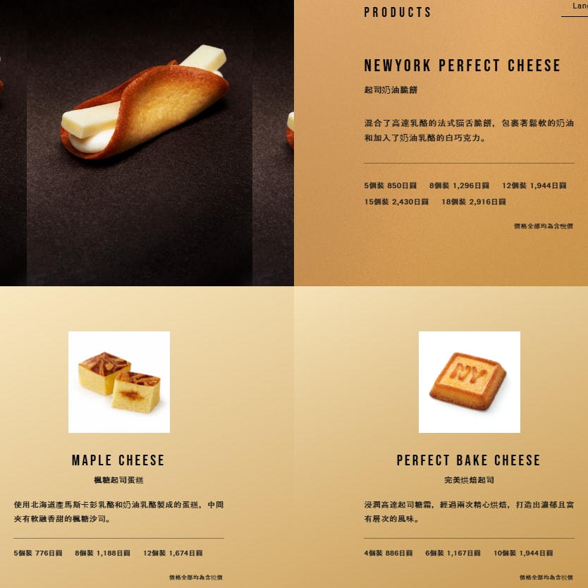 2026 日本伴手禮|東京 NewYork Perfect Cheese vs 福岡 AMANBERRY 評比+購買攻略 - 第10張圖 2026 日本伴手禮|東京 NewYork Perfect Cheese vs 福岡 AMANBERRY 評比+購買攻略