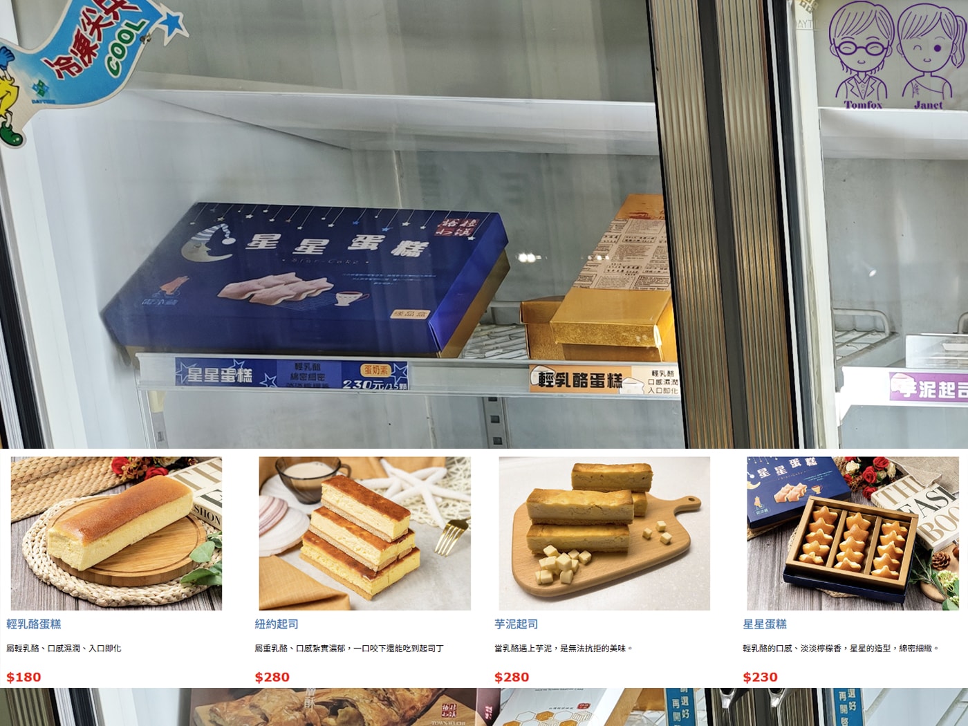 【台中伴手禮】梧棲小鎮鹹蛋糕｜百年名產+隱藏版高CP值「起司條」必買！