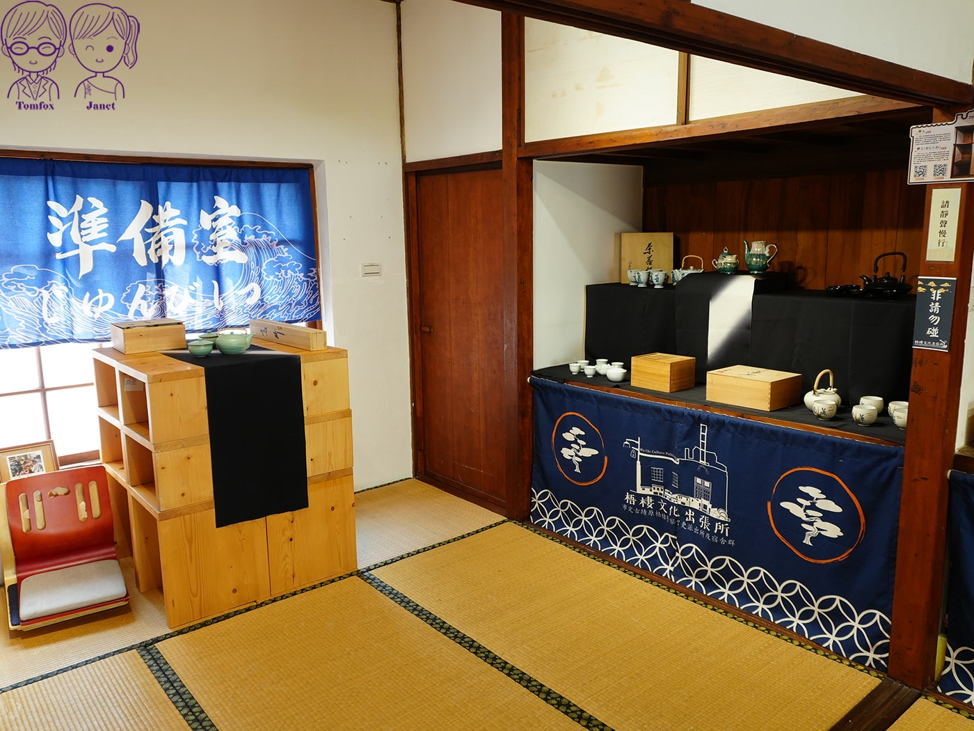 【台中住宿】梧棲文化出張所｜入住日治時期古蹟民宿！浴衣體驗、義式手工冰淇淋