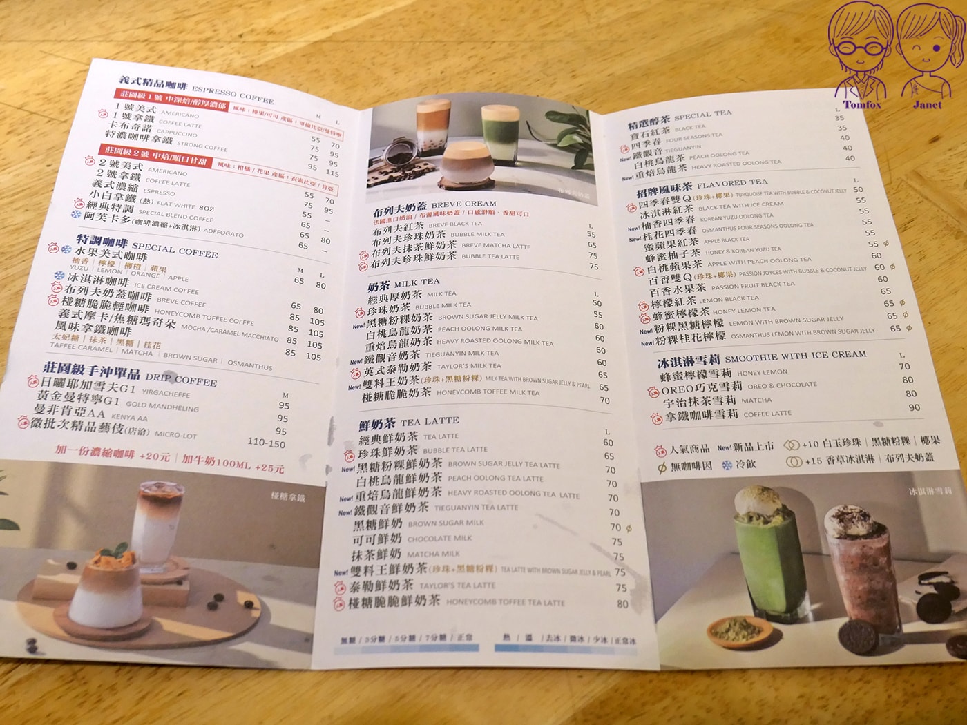 新莊不限時咖啡廳|不二弄咖啡 幸福概念店:低消50、有插座WiFi,必吃創意雞蛋仔! - 第10張圖 新莊不限時咖啡廳|不二弄咖啡 幸福概念店:低消50、有插座WiFi,必吃創意雞蛋仔!