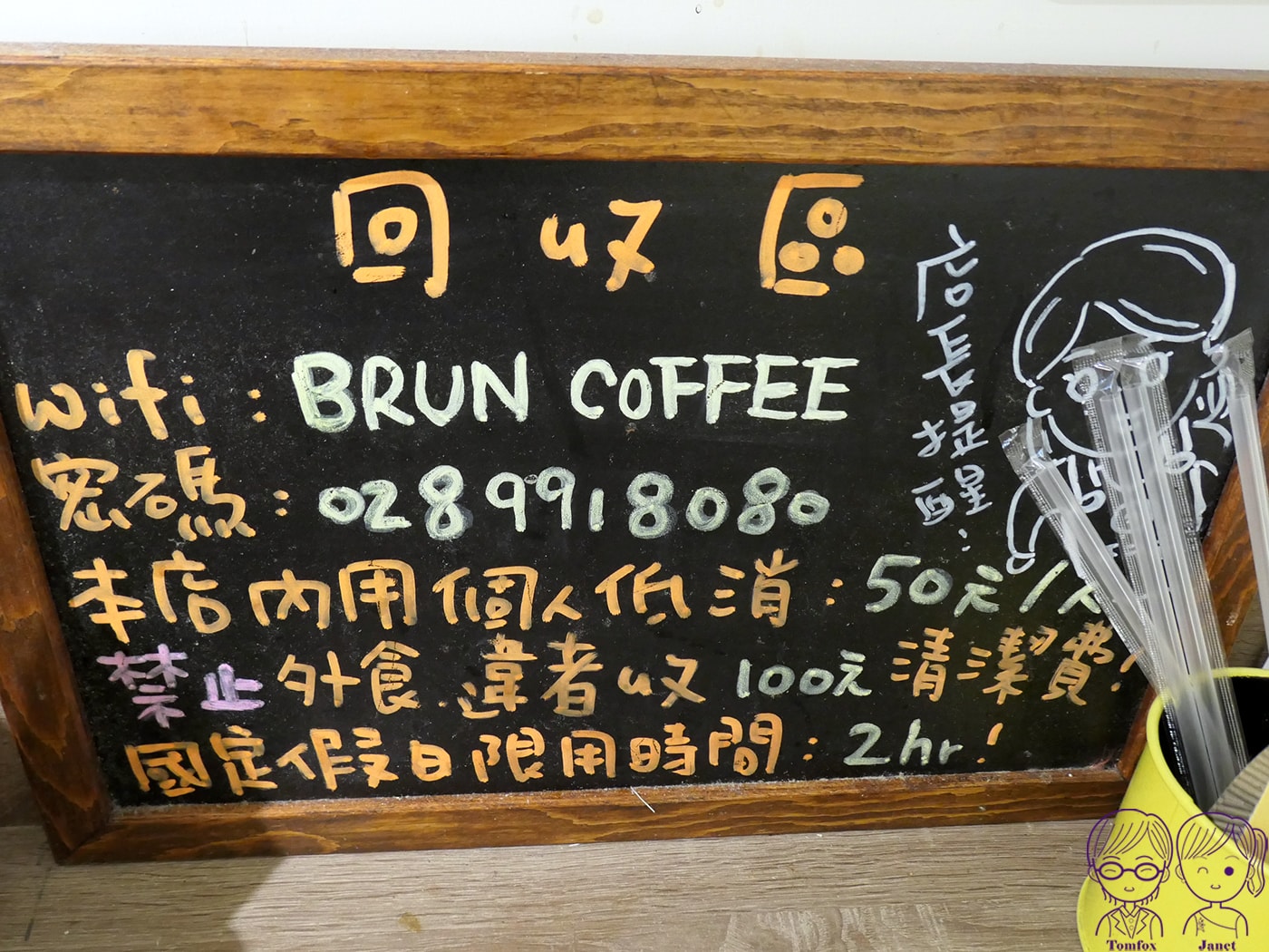 新莊不限時咖啡廳|不二弄咖啡 幸福概念店:低消50、有插座WiFi,必吃創意雞蛋仔! - 第11張圖 新莊不限時咖啡廳|不二弄咖啡 幸福概念店:低消50、有插座WiFi,必吃創意雞蛋仔!
