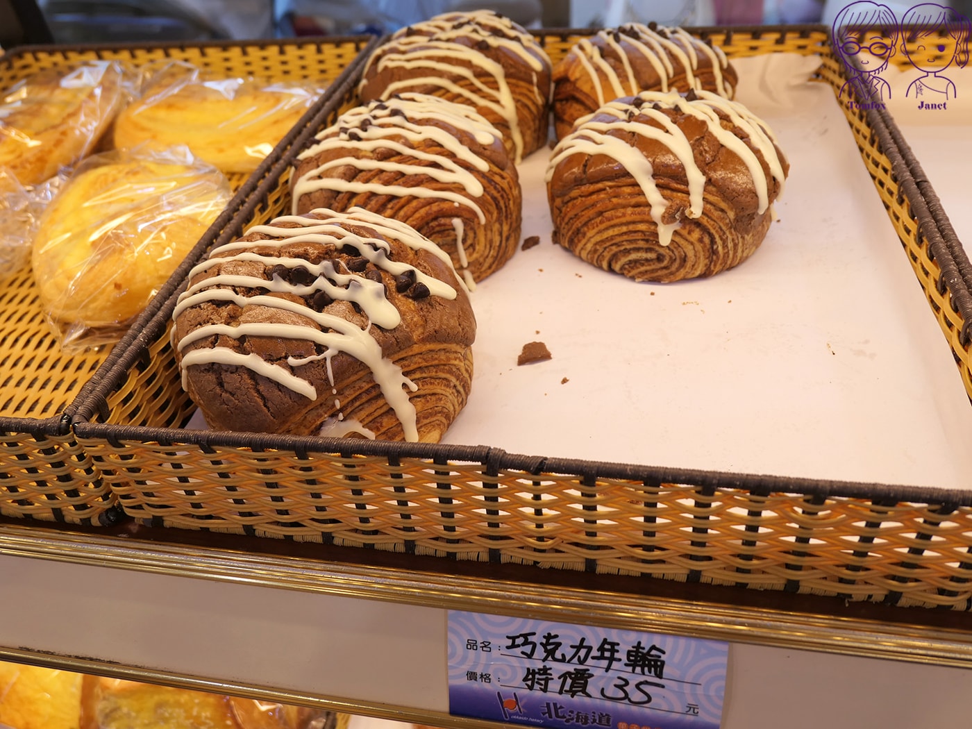 【宜蘭羅東】北海道菓子烘焙坊｜在地隱藏版麵包店