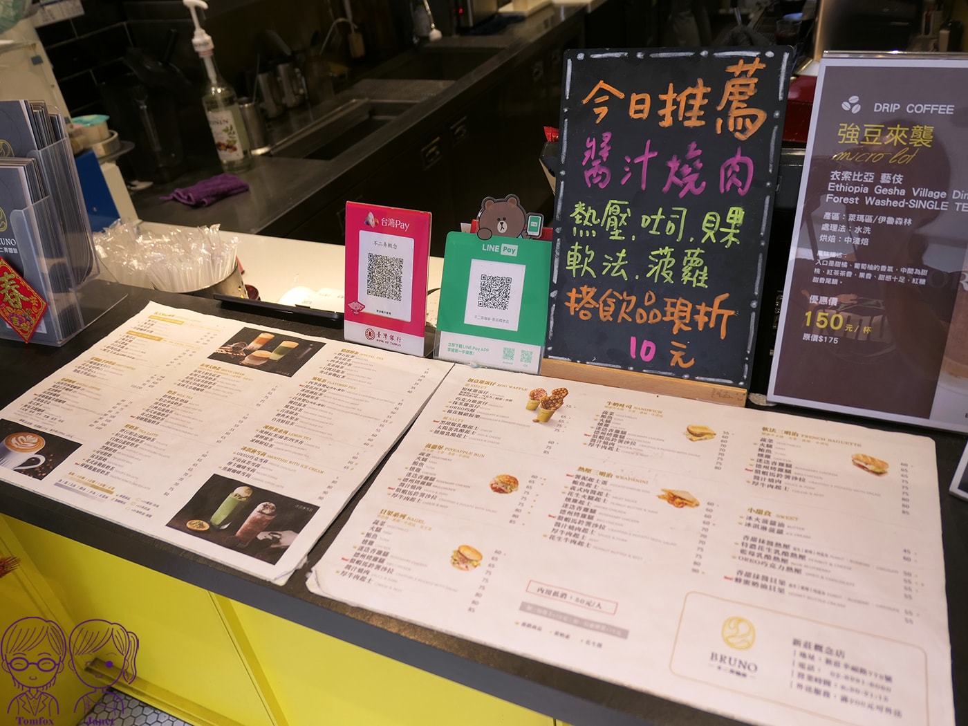 新莊不限時咖啡廳|不二弄咖啡 幸福概念店:低消50、有插座WiFi,必吃創意雞蛋仔! - 第12張圖 新莊不限時咖啡廳|不二弄咖啡 幸福概念店:低消50、有插座WiFi,必吃創意雞蛋仔!