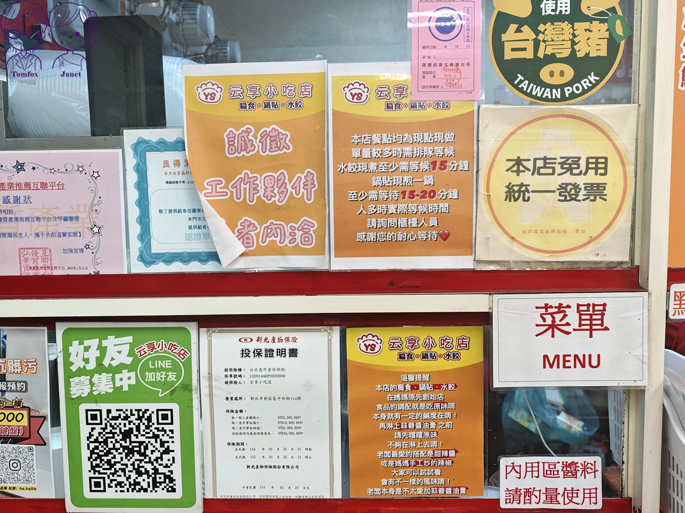新莊美食｜云享小吃店：爆餡鍋貼+巨型水餃，在地人氣小吃店，被封新莊神級存在