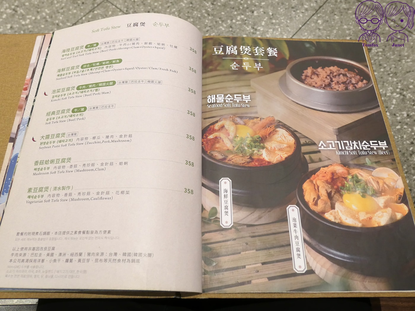 新莊美食推薦|宏匯廣場《豆腐村》韓式嫩豆腐煲,小菜、飲料、豆腐霜淇淋吃到飽,附兒童餐、素食鍋 - 第15張圖 新莊美食推薦|宏匯廣場《豆腐村》韓式嫩豆腐煲,小菜、飲料、豆腐霜淇淋吃到飽,附兒童餐、素食鍋