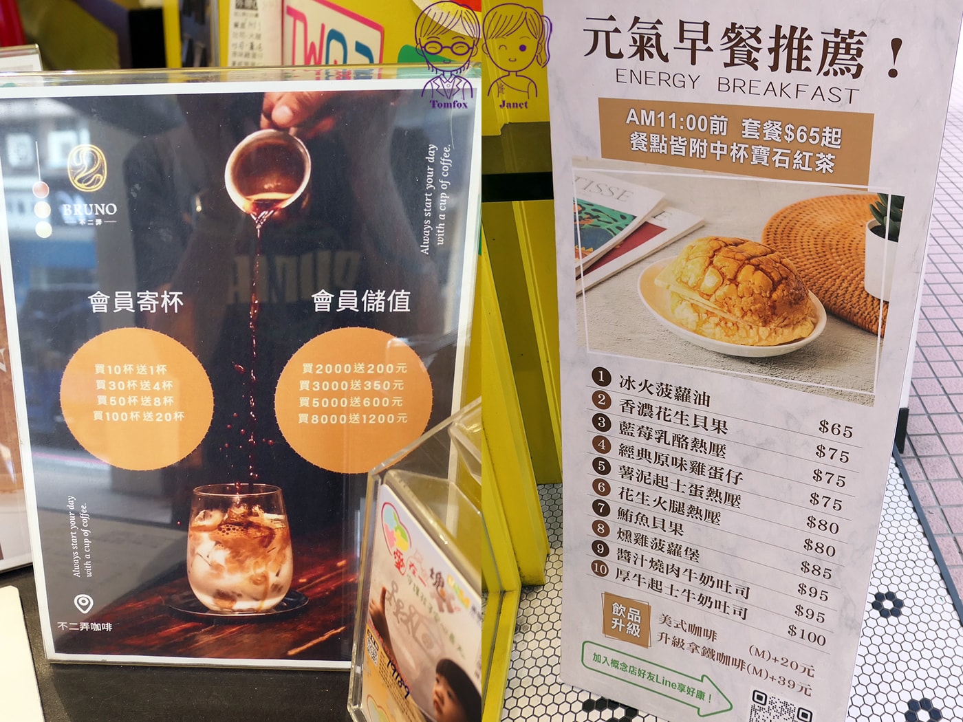 新莊不限時咖啡廳|不二弄咖啡 幸福概念店:低消50、有插座WiFi,必吃創意雞蛋仔! - 第13張圖 新莊不限時咖啡廳|不二弄咖啡 幸福概念店:低消50、有插座WiFi,必吃創意雞蛋仔!