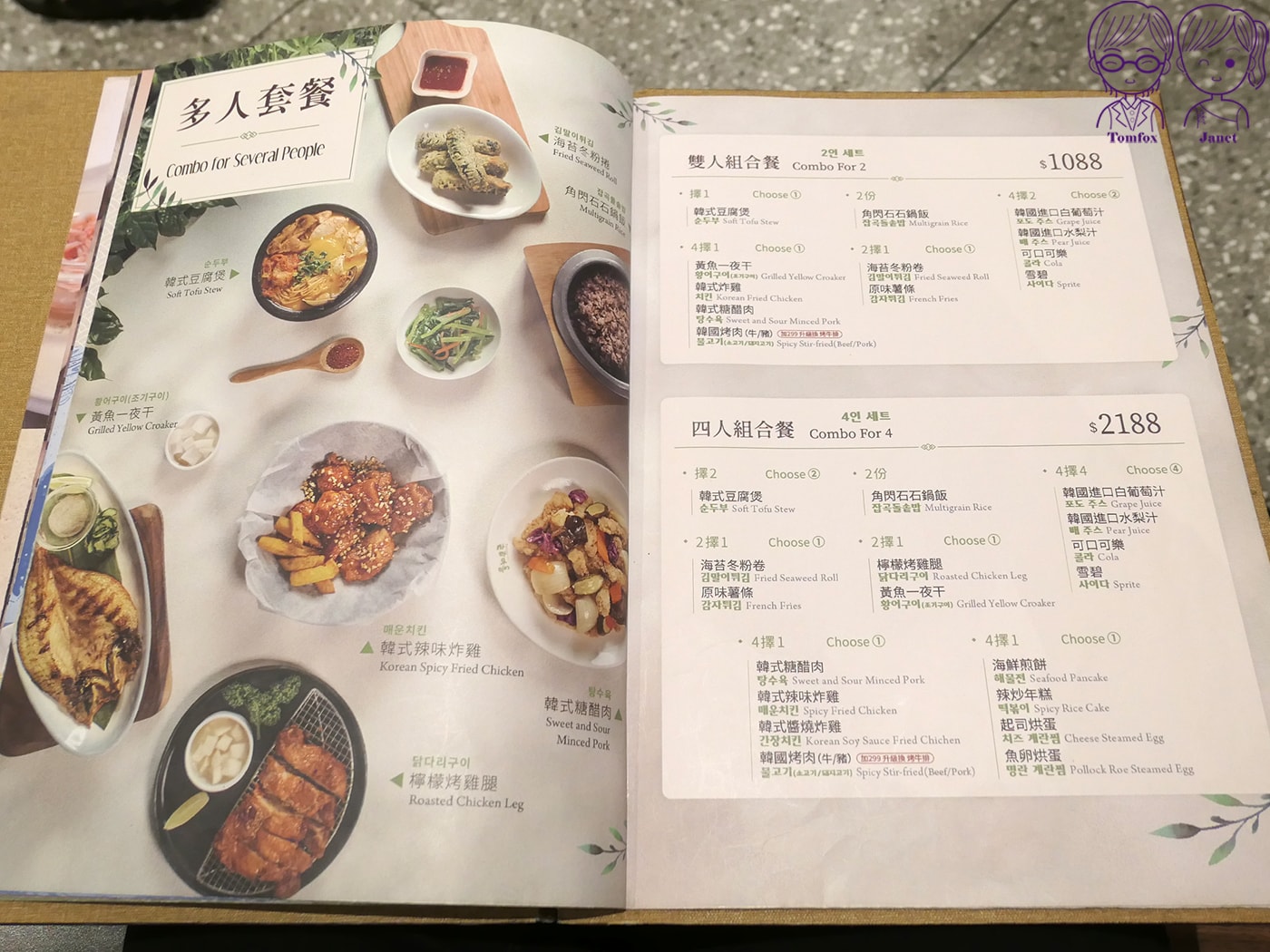 新莊美食推薦|宏匯廣場《豆腐村》韓式嫩豆腐煲,小菜、飲料、豆腐霜淇淋吃到飽,附兒童餐、素食鍋 - 第16張圖 新莊美食推薦|宏匯廣場《豆腐村》韓式嫩豆腐煲,小菜、飲料、豆腐霜淇淋吃到飽,附兒童餐、素食鍋