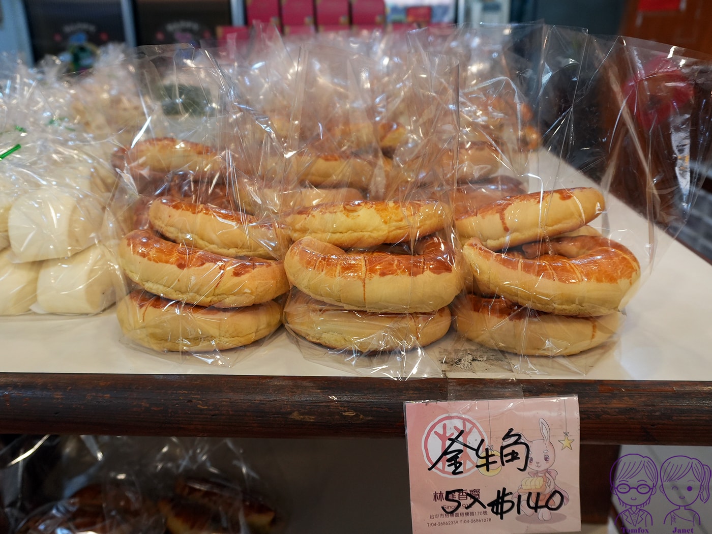 台中梧棲伴手禮推薦|林異香齋餅店 必買清單:祖傳鹹蛋糕、牛角麵包、台式糕餅 - 第13張圖 台中梧棲伴手禮推薦|林異香齋餅店 必買清單:祖傳鹹蛋糕、牛角麵包、台式糕餅