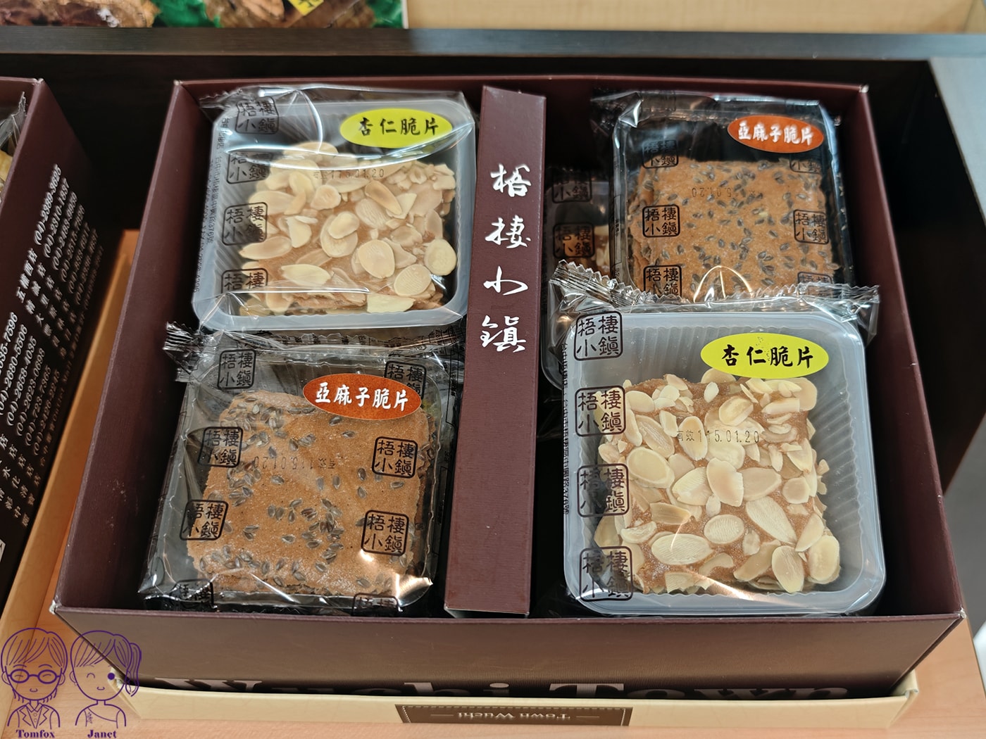【台中伴手禮】梧棲小鎮鹹蛋糕｜百年名產+隱藏版高CP值「起司條」必買！