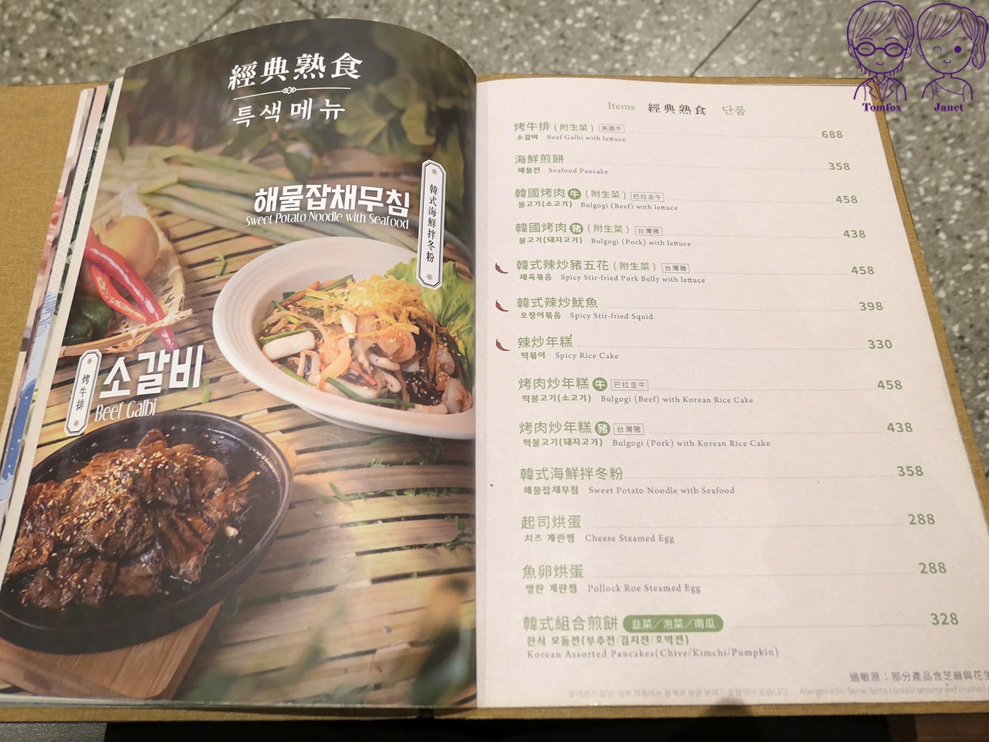 新莊美食推薦|宏匯廣場《豆腐村》韓式嫩豆腐煲,小菜、飲料、豆腐霜淇淋吃到飽,附兒童餐、素食鍋 - 第17張圖 新莊美食推薦|宏匯廣場《豆腐村》韓式嫩豆腐煲,小菜、飲料、豆腐霜淇淋吃到飽,附兒童餐、素食鍋