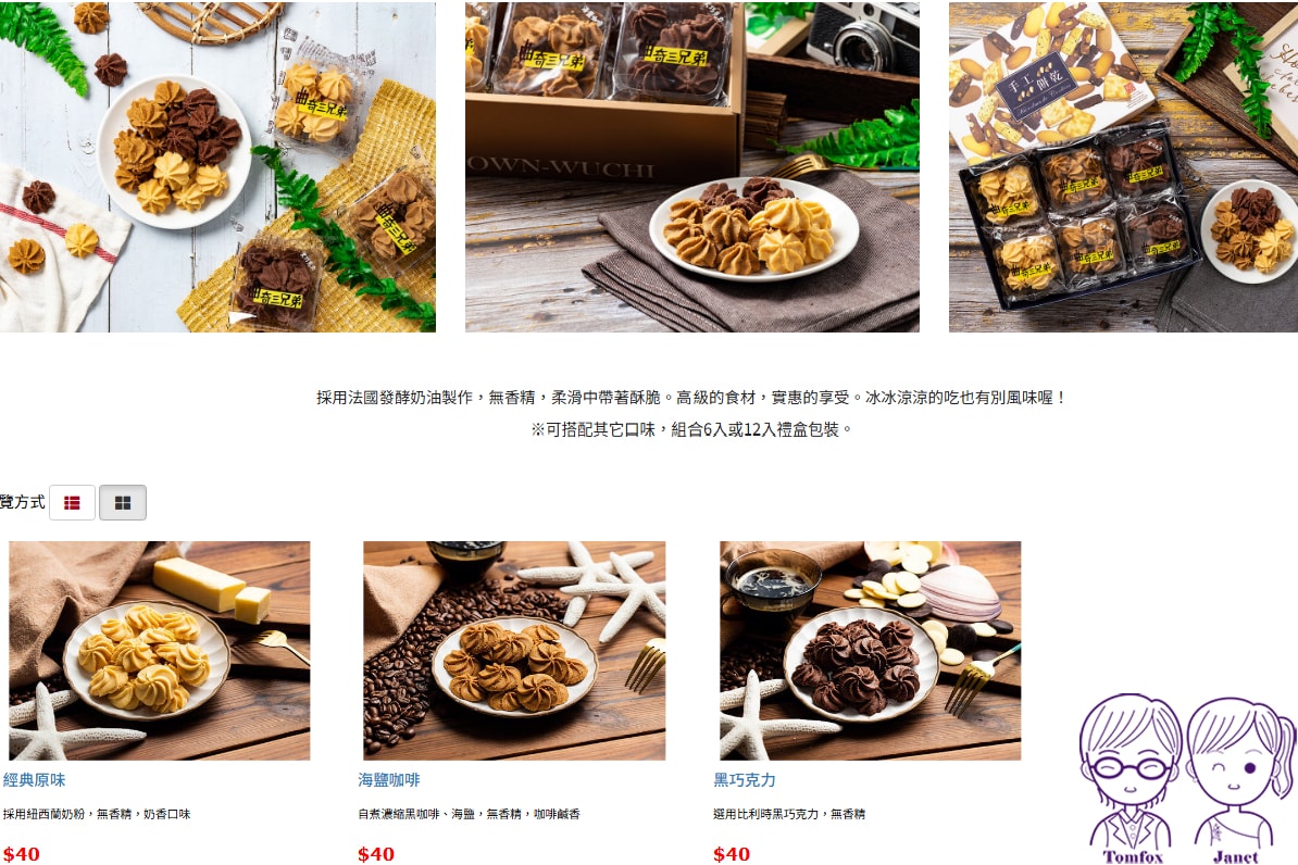 【台中伴手禮】梧棲小鎮鹹蛋糕｜百年名產+隱藏版高CP值「起司條」必買！